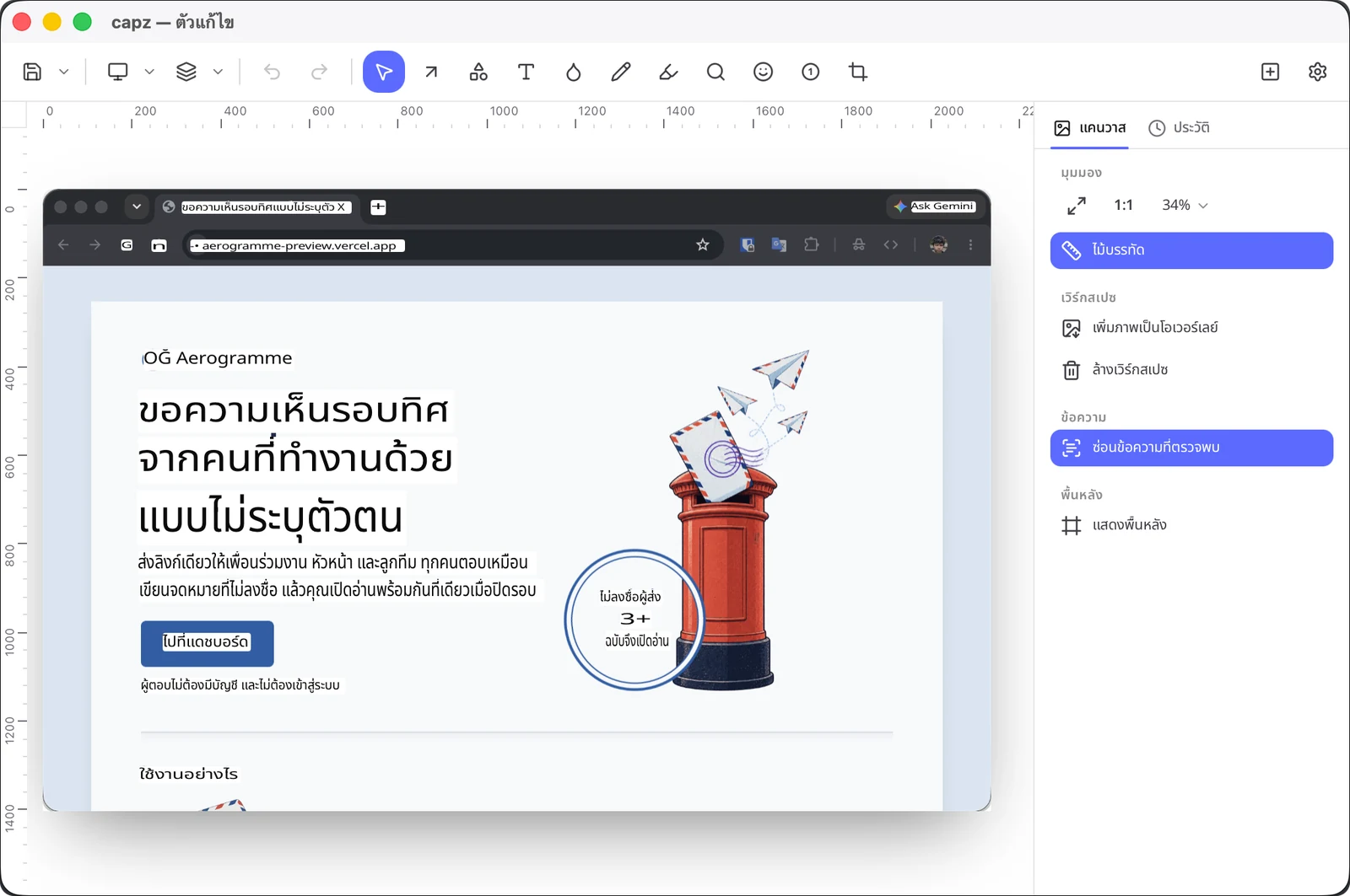 ตรวจหาข้อความบนหน้าเว็บภาษาไทย ทุกบรรทัดที่อ่านได้ถูกไฮไลต์ให้เลือกคัดลอก