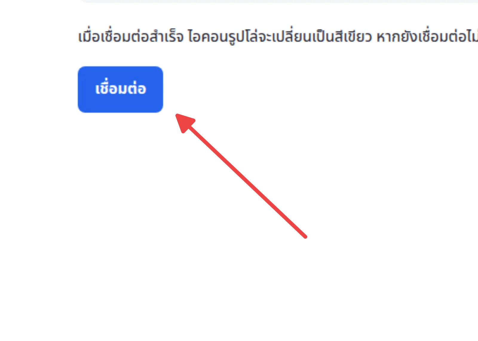 ลูกศรโค้งพร้อมจุดจับกลางเส้น